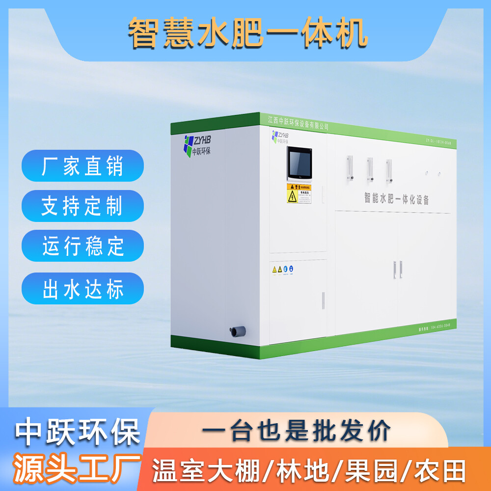智慧型水肥一体机