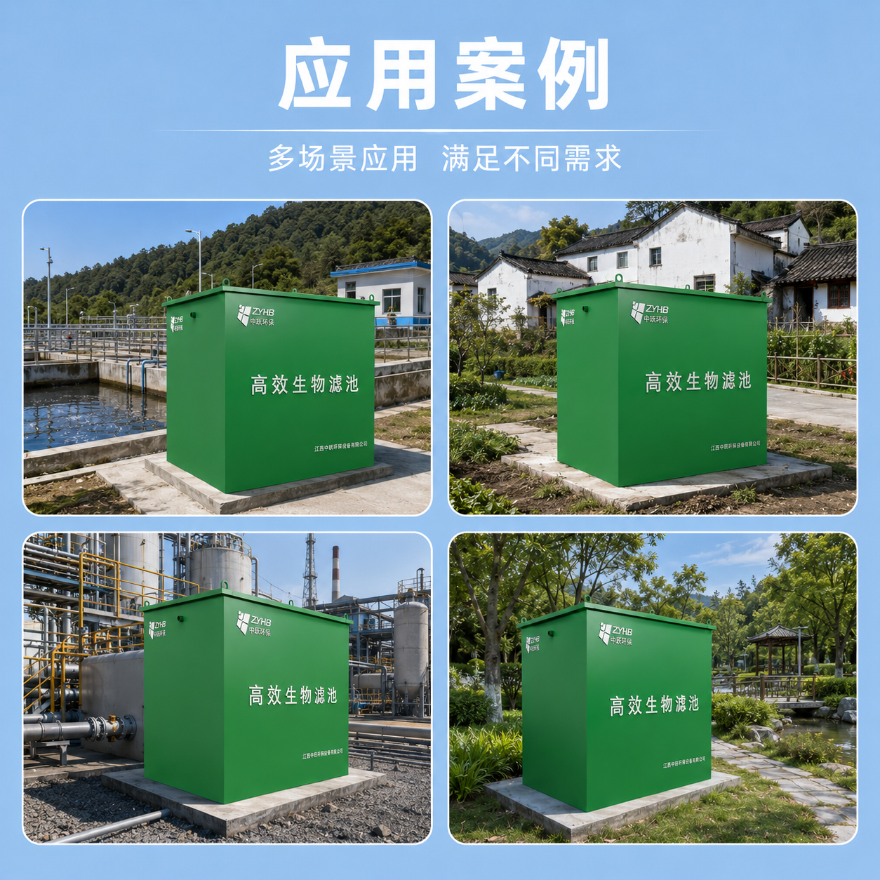高效生物滤池 - 详情图 9