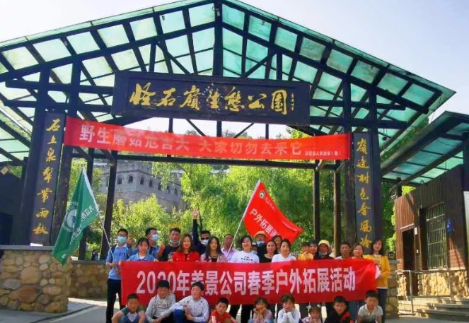 公司旅游｜感恩于心 回馈于情 2020我们一起继续前行！