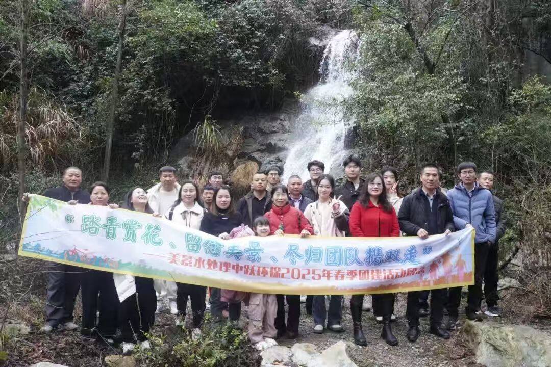2025年春季团建活动  向春天出发，与美好相逢！