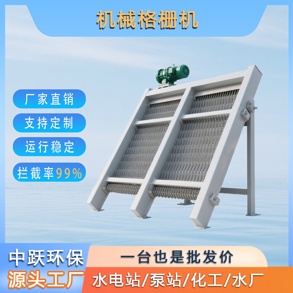 机械格栅机