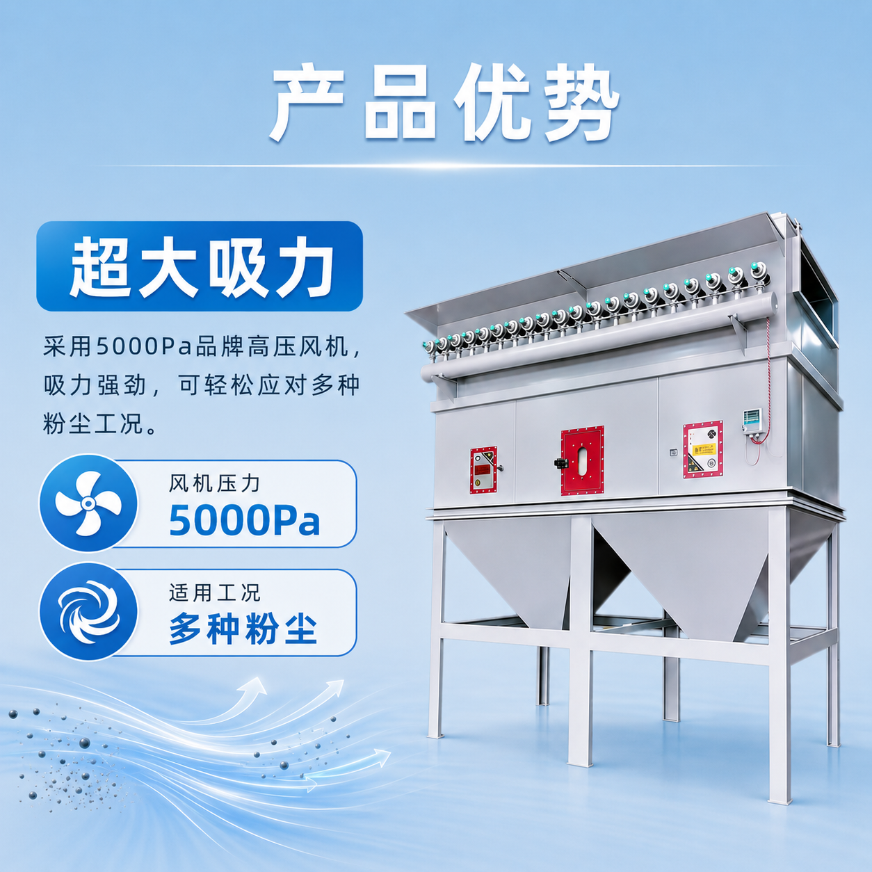 除尘器 - 详情图 2