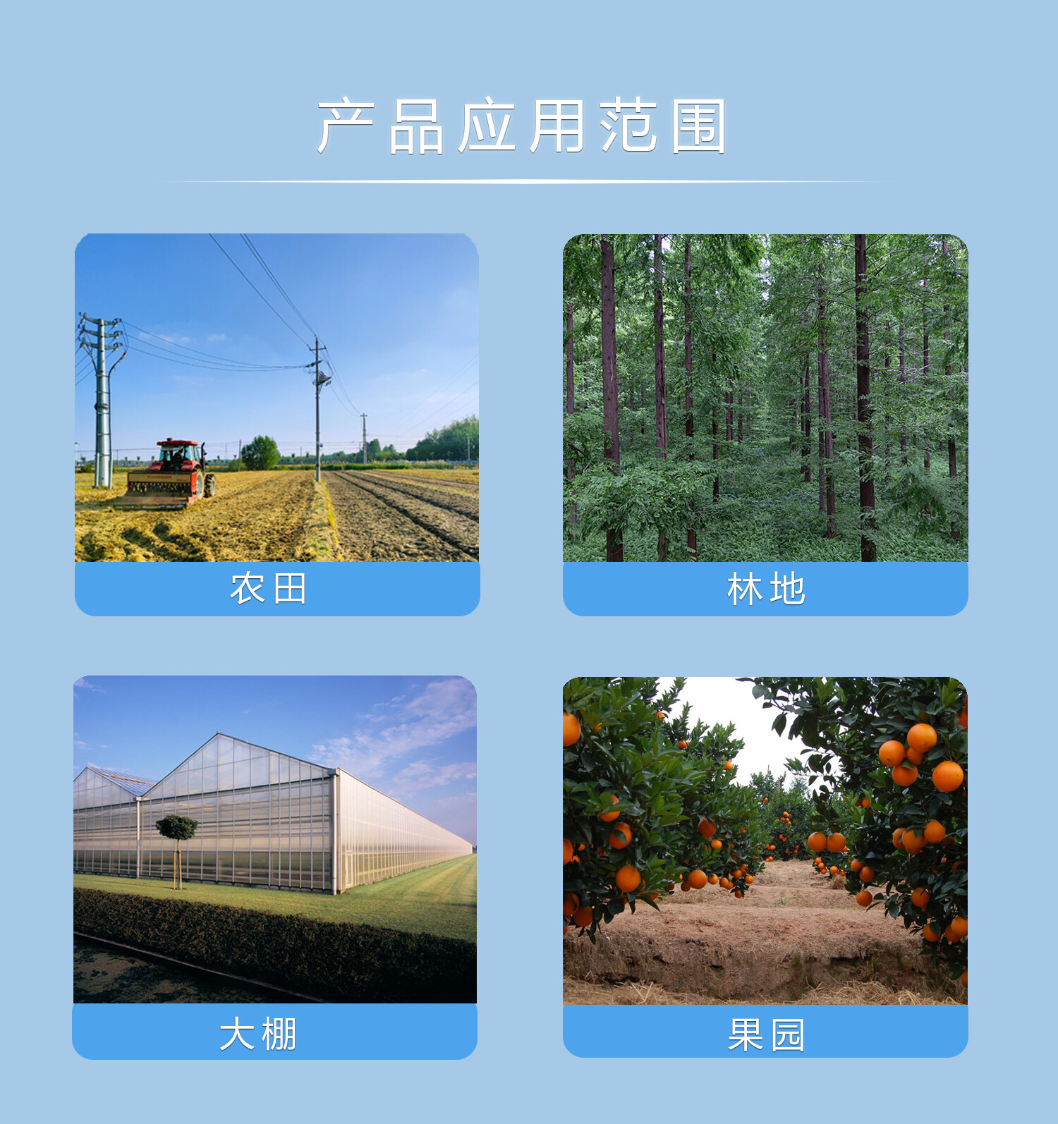 智慧型水肥一体机 - 详情图 6