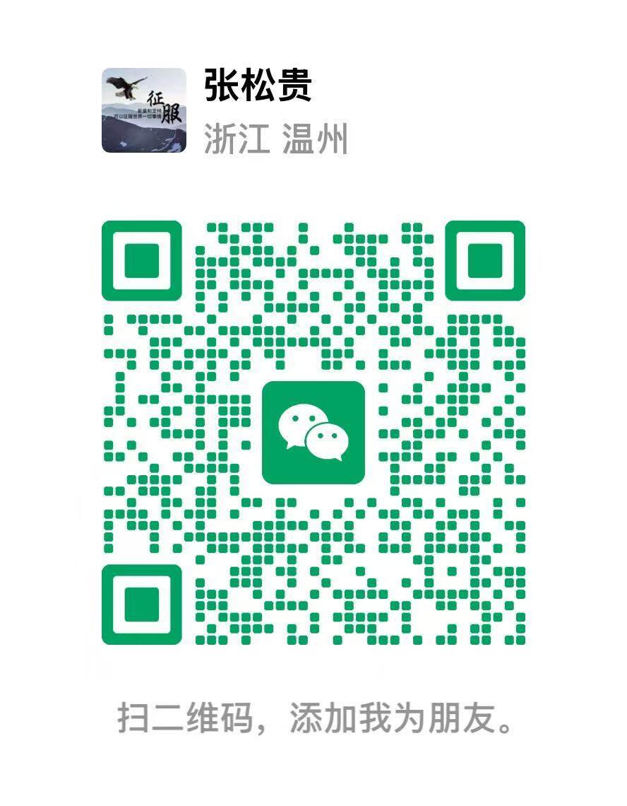 企业微信