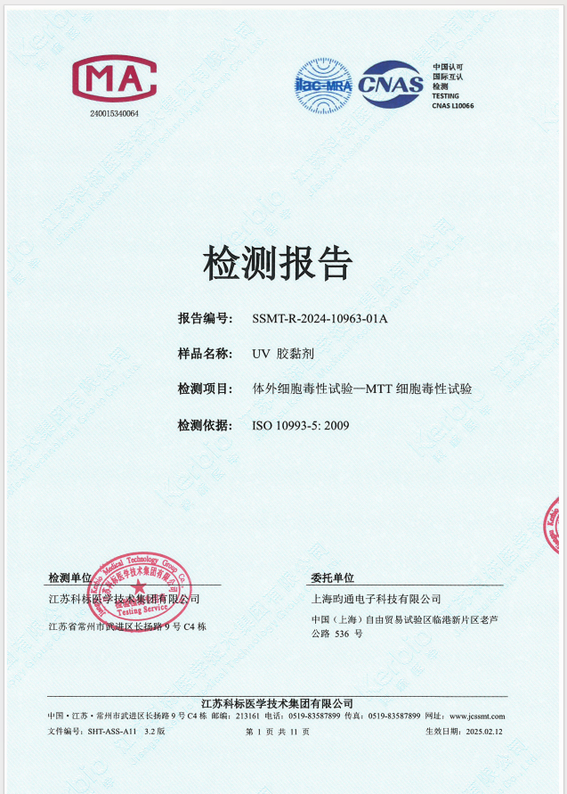 ISO 10993