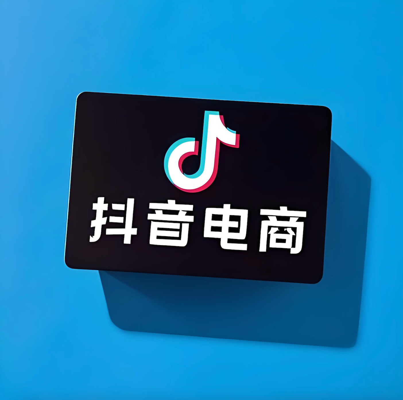 TikTok Shop