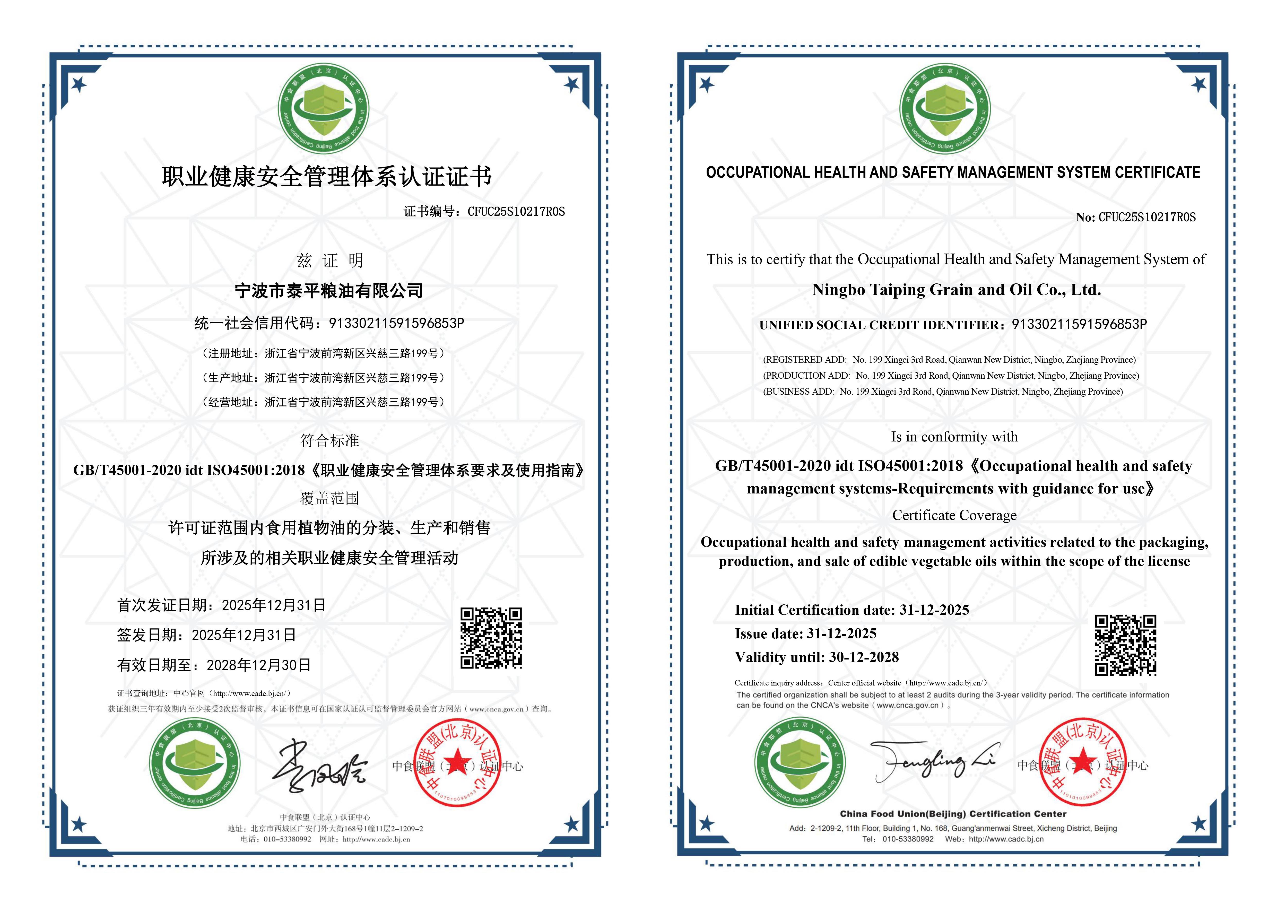 ISO22000