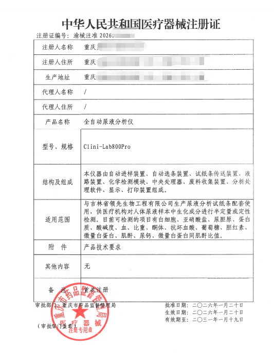CFDA certificate