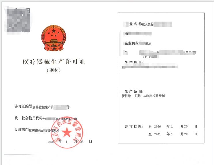 GMP certificate