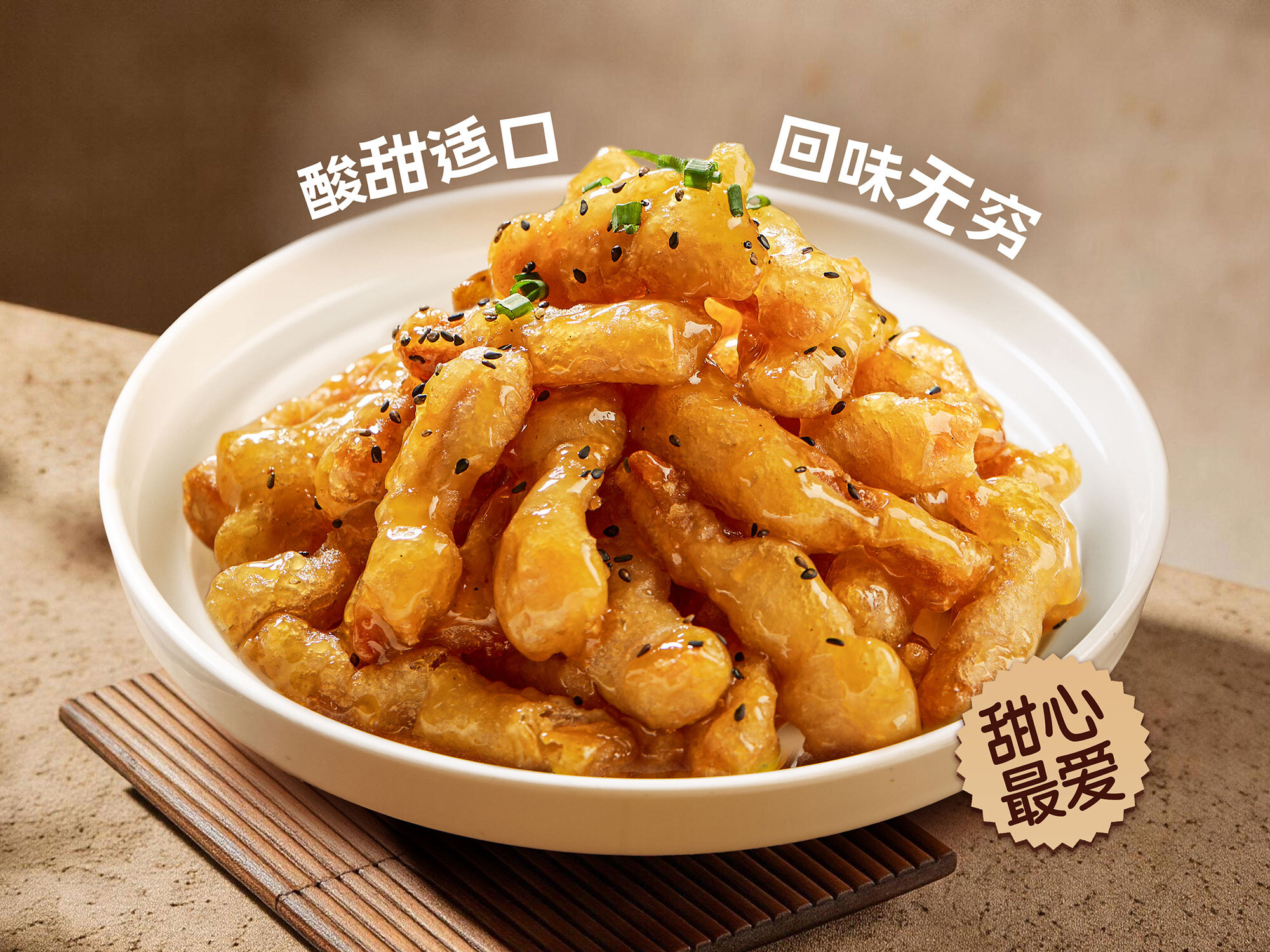 糖醋里脊
