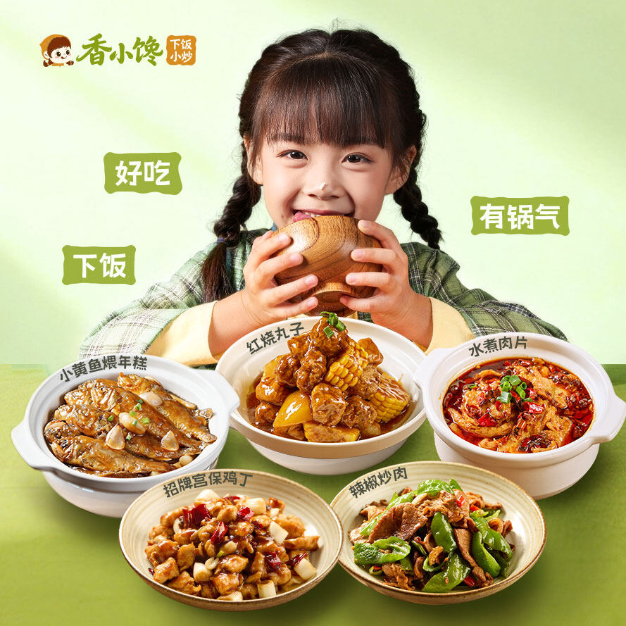 创始人故事