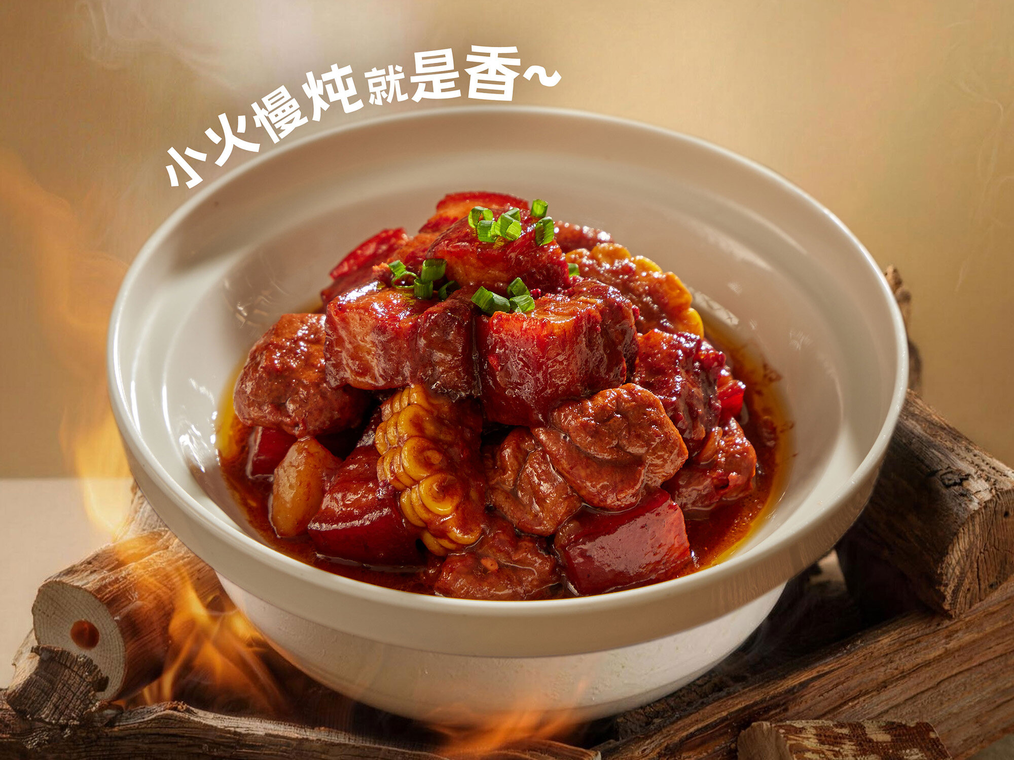 慢炖红烧肉
