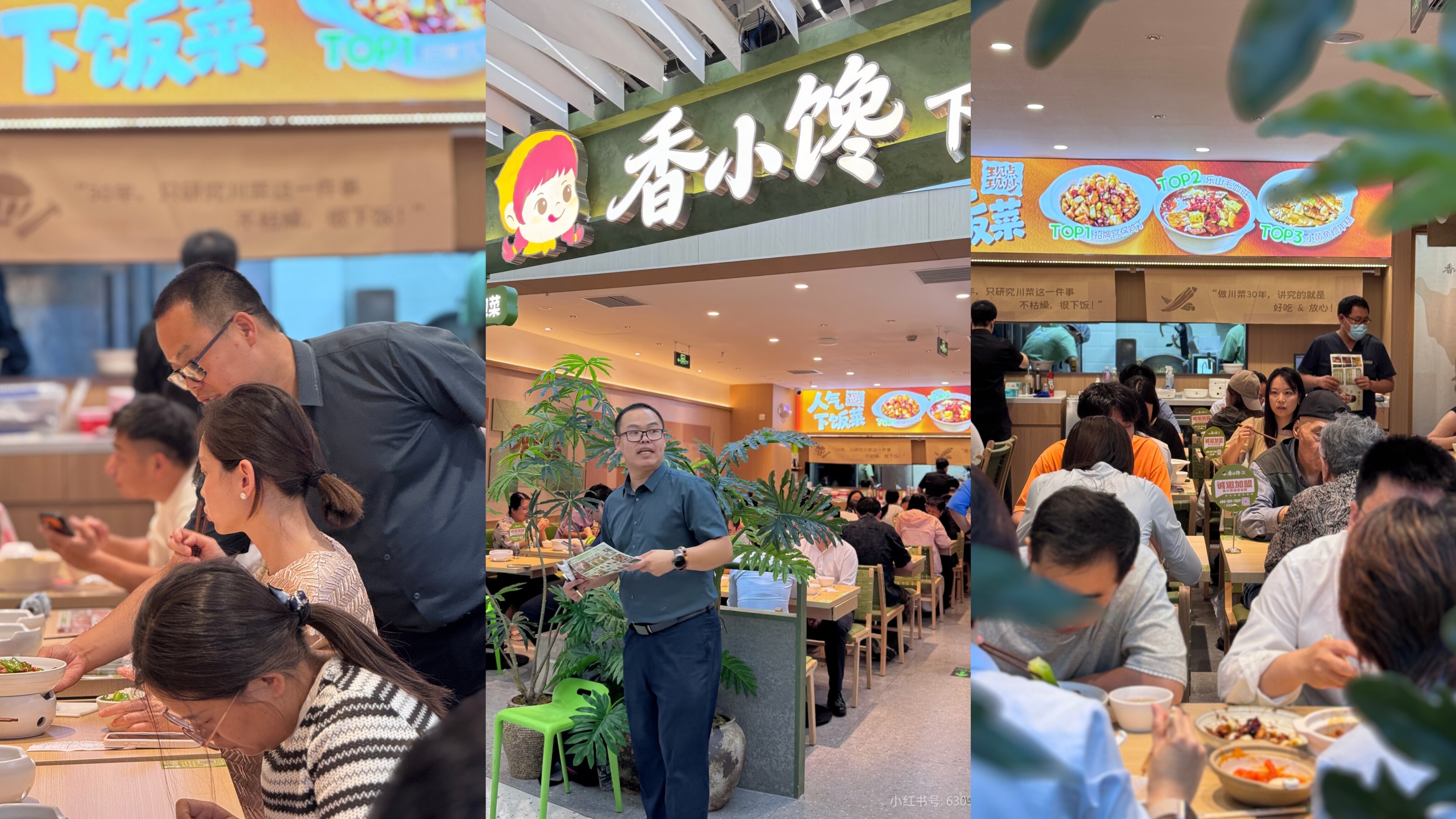 香小馋：米饭类快餐的温暖与变革