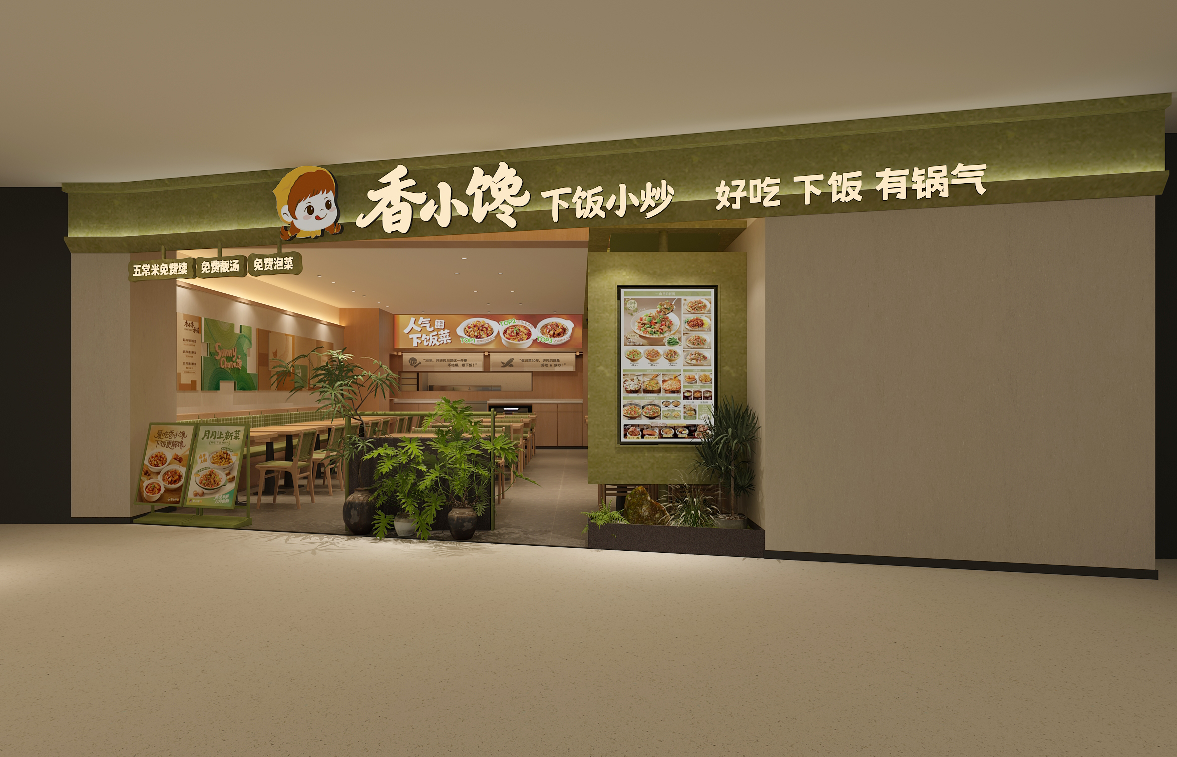 香小馋北京首店盛大开业！