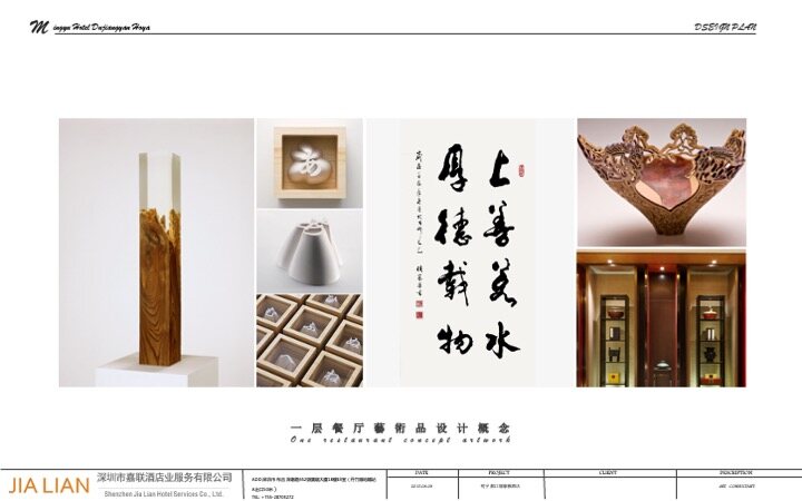 Mingyu Dujiangyan Haoya Hotel Artwork Design Concept - Image 17