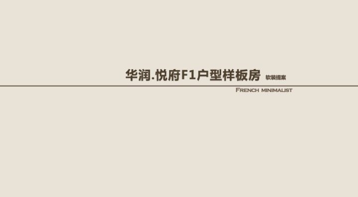 China Resources Yuefu