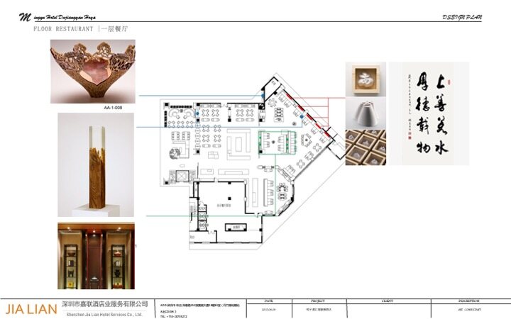 Mingyu Dujiangyan Haoya Hotel Artwork Design Concept - Image 16
