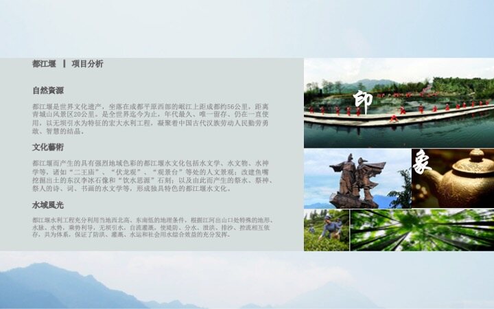 Mingyu Dujiangyan Haoya Hotel Artwork Design Concept - Image 3
