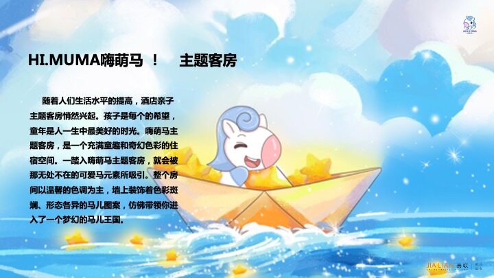 Hi! Cute Horse | Hyatt Regency Changsha | Kids-Themed Room - Real Photo 1