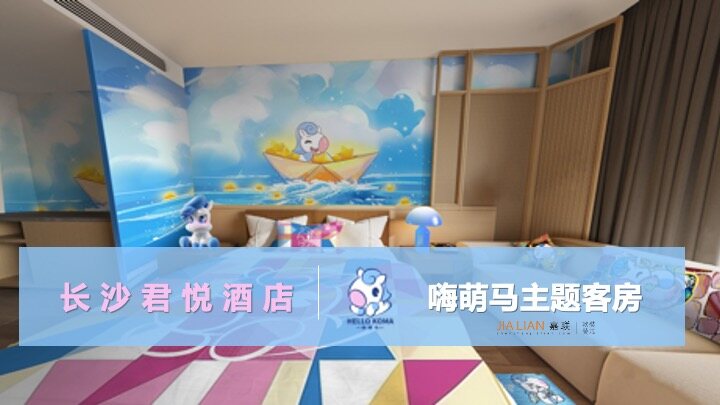 Hi! Little Pony | Grand Hyatt Changsha | Kids' Themed Room