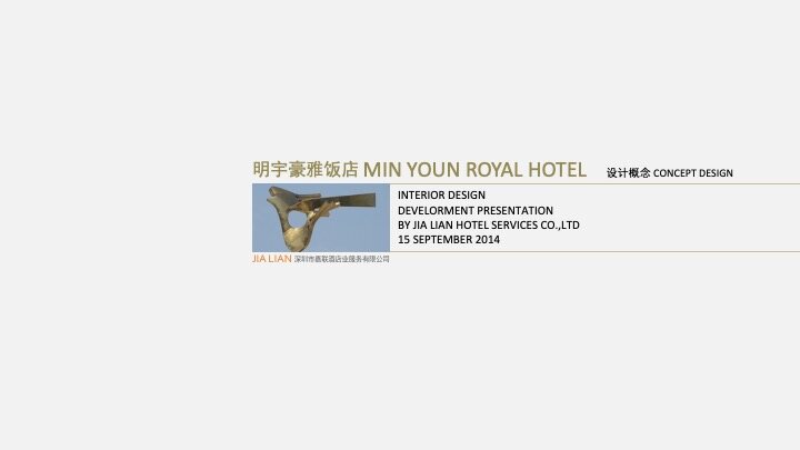 Mingyu (Changchun) Haoya Hotel Design Concept
