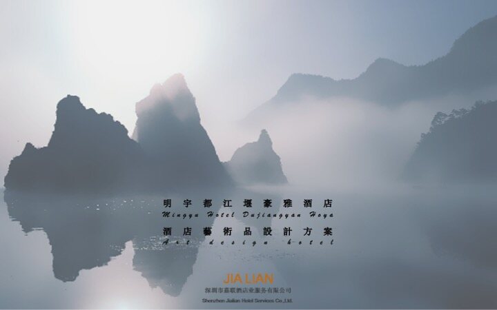 Mingyu Dujiangyan Haoya Hotel Artwork Design Concept - Image 1