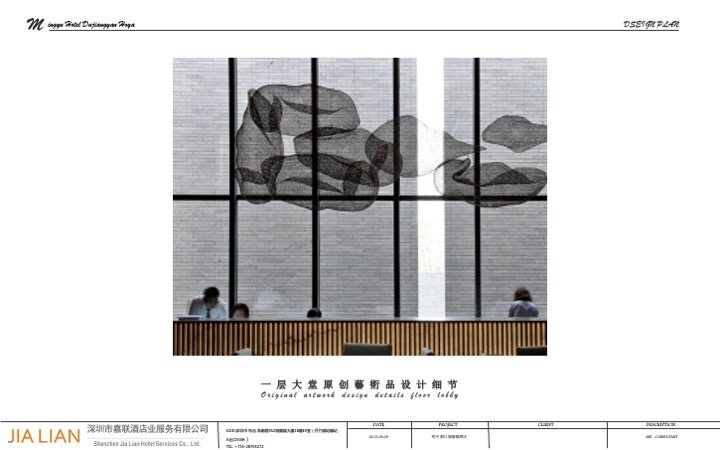 Mingyu Dujiangyan Haoya Hotel Artwork Design Concept - Image 10