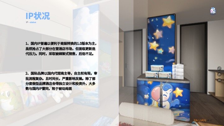 Hi! Cute Horse | Hyatt Regency Changsha | Kids-Themed Room - Real Photo 10
