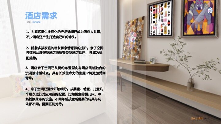 Hi! Cute Horse | Hyatt Regency Changsha | Kids-Themed Room - Real Photo 9