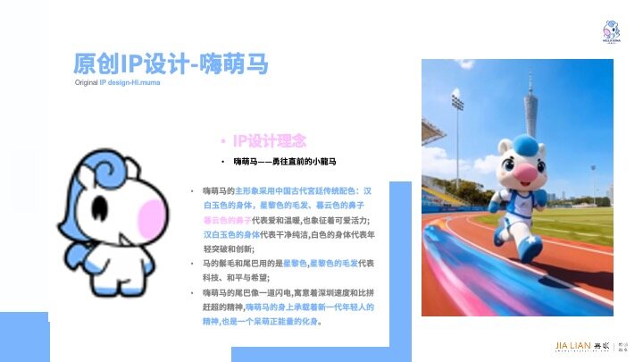 Hi! Cute Horse | Hyatt Regency Changsha | Kids-Themed Room - Real Photo 3