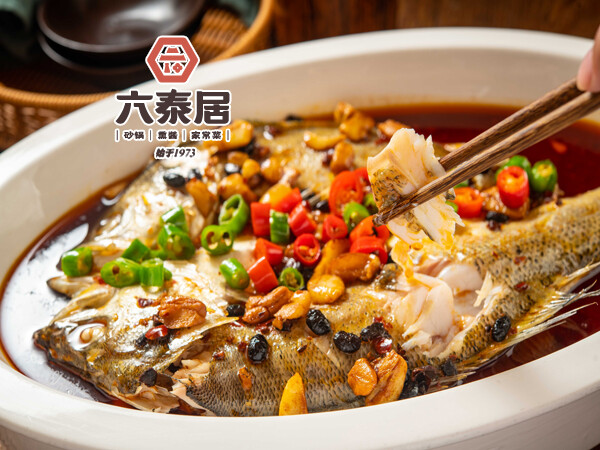 六泰居特色臭鱼