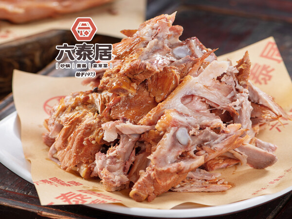 熏骨架
