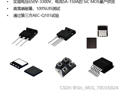 12 Key Differences and Trade-offs Between SiC MOSFETs and Silicon MOSFETs