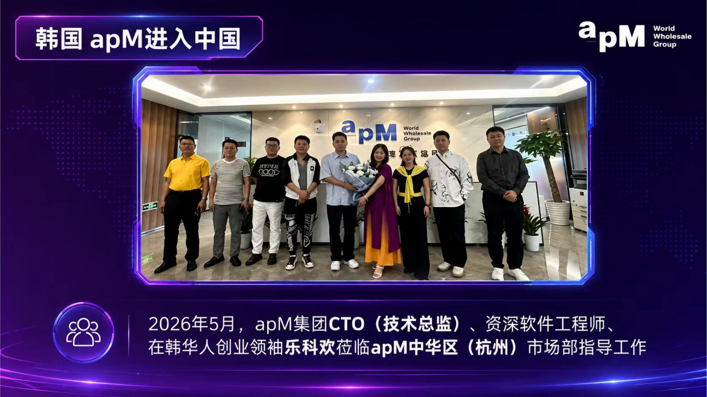 CTO莅临杭州市场部