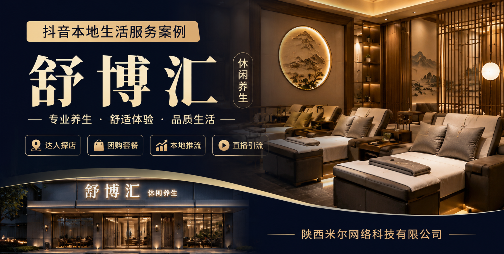 舒博汇