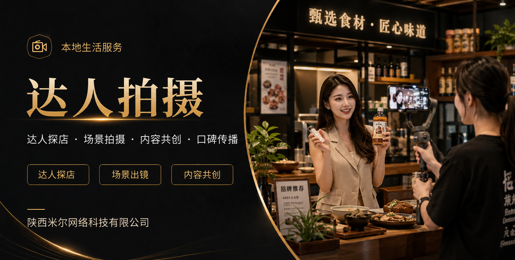 头部达人资源
