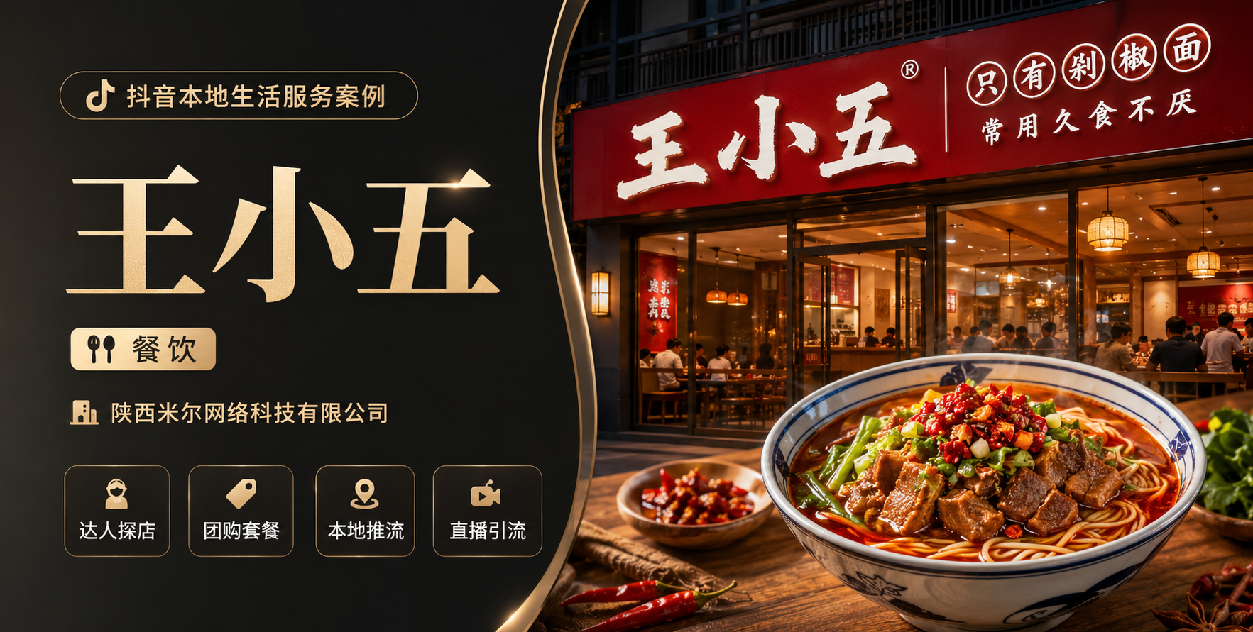王小五