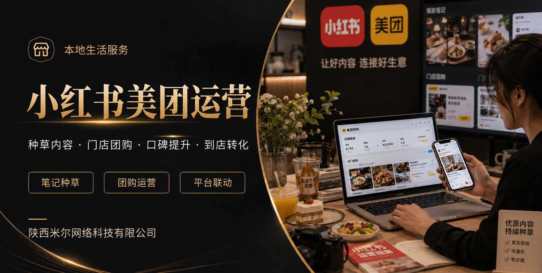 多平台联动