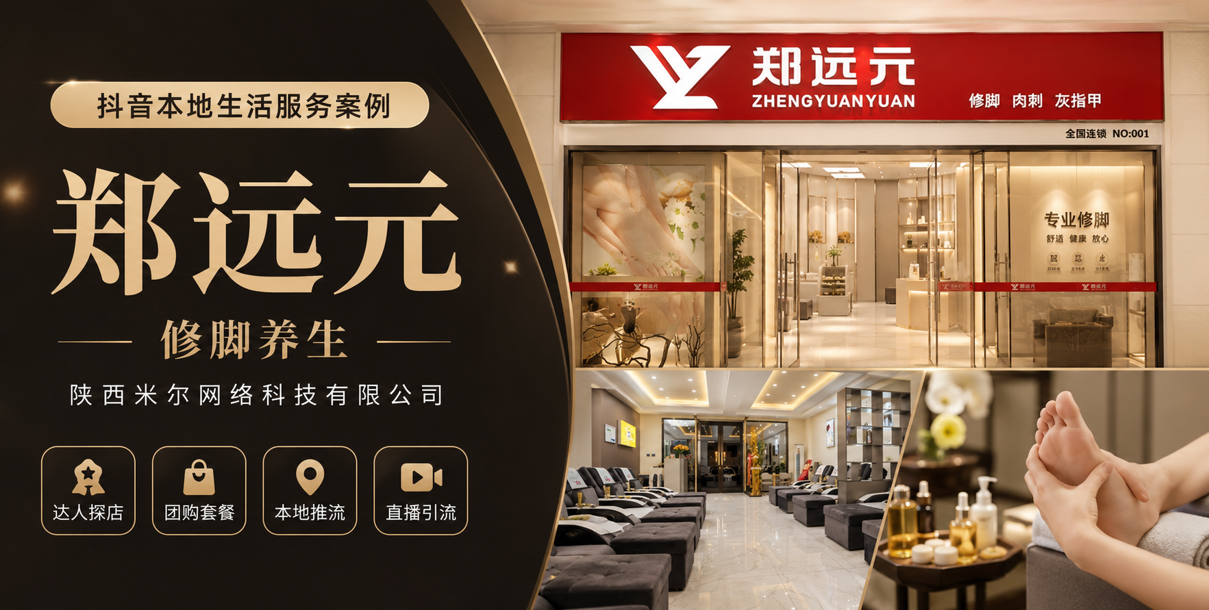 郑远元