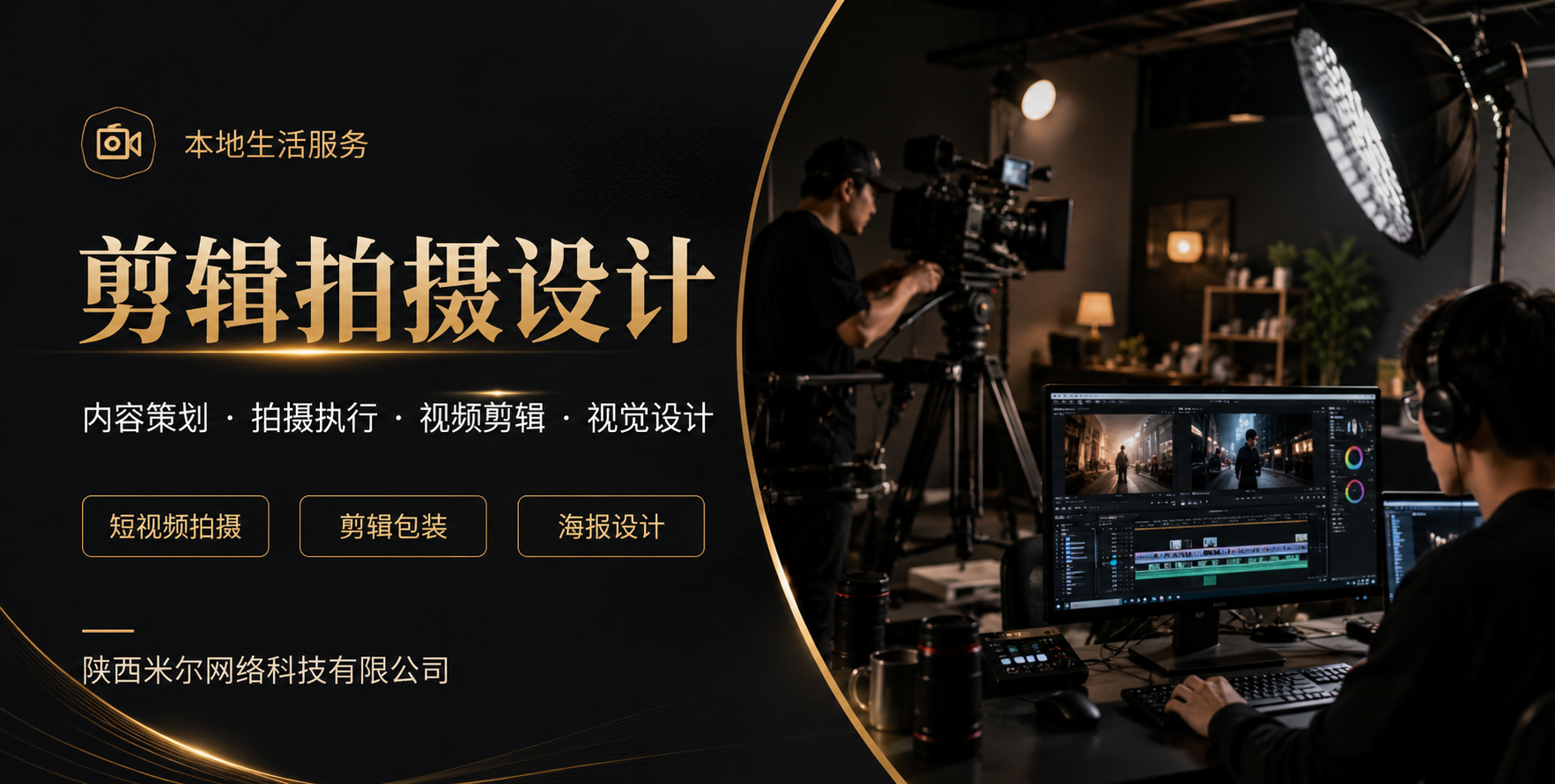 专业视频制作团队