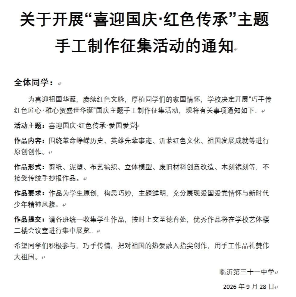 作品创作与提交