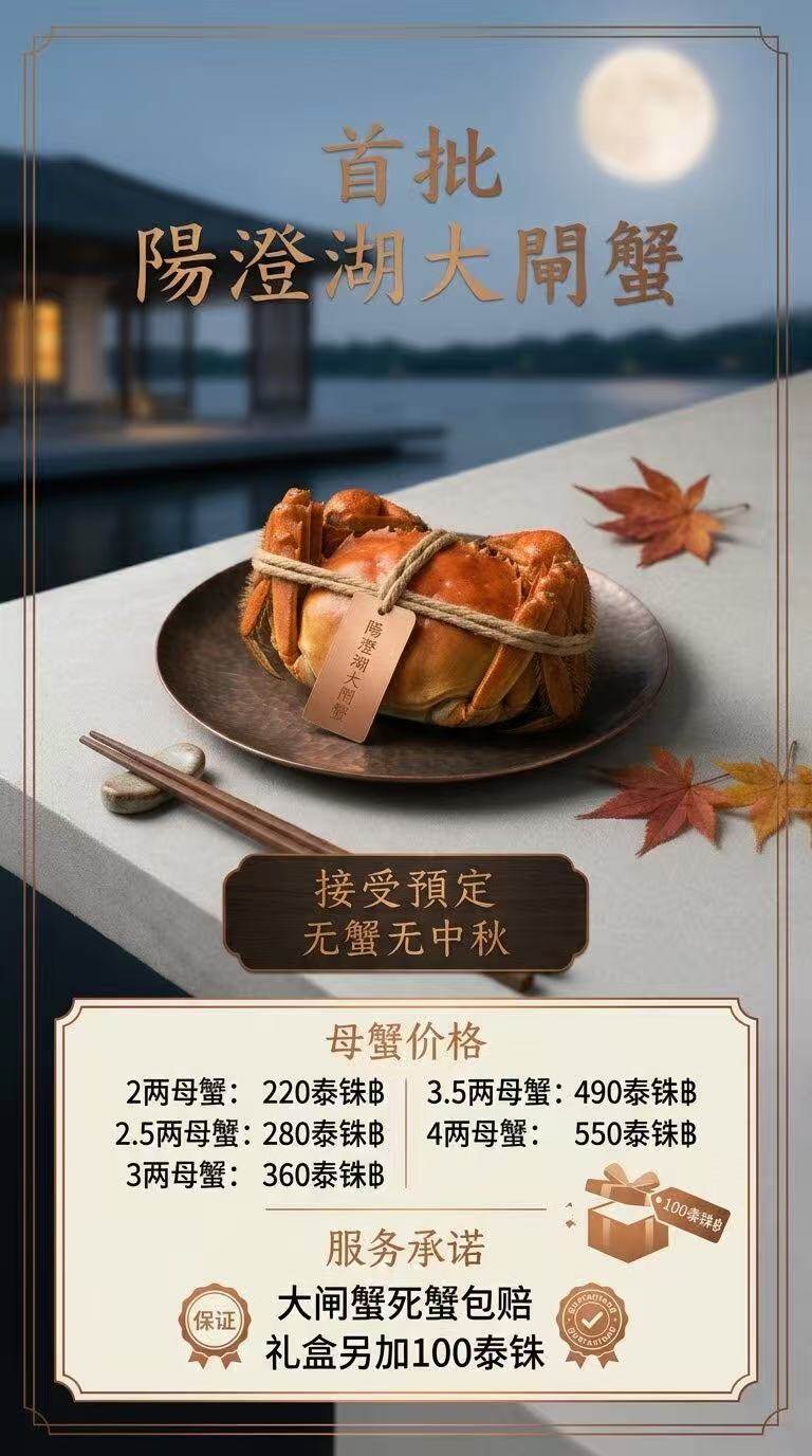 阳澄湖大闸蟹（母蟹）