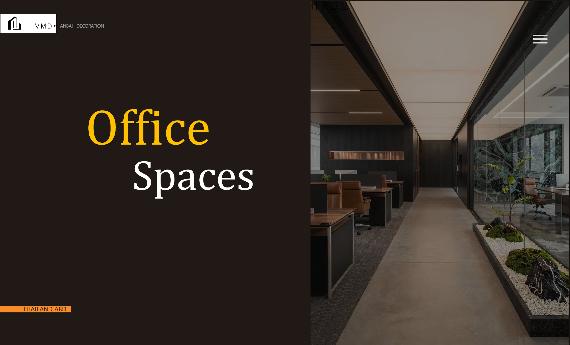Corporate Headquarters · Boardroom