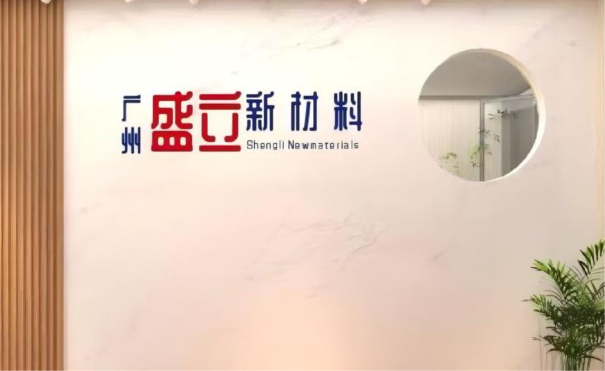 公司大楼