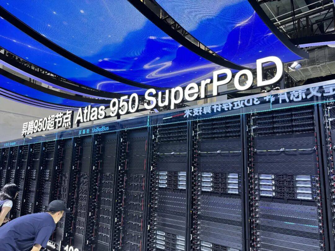 WAIC探访：华为晟腾950,阿里平头哥液冷超节点架构曝光