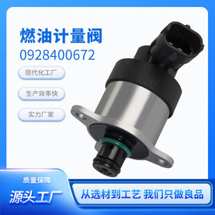 Fuel Metering Valve 0928400672