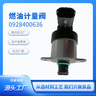 Fuel Metering Valve 0928400636