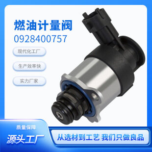 Fuel Metering Valve 0928400757