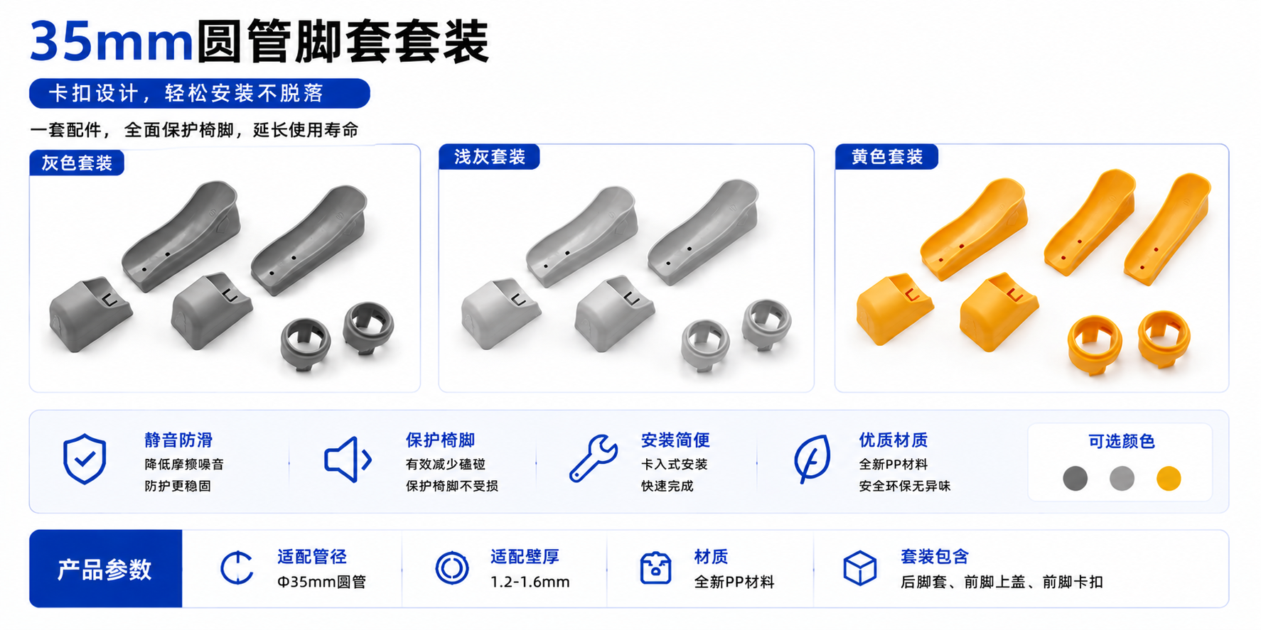 35mm round tube foot sleeve