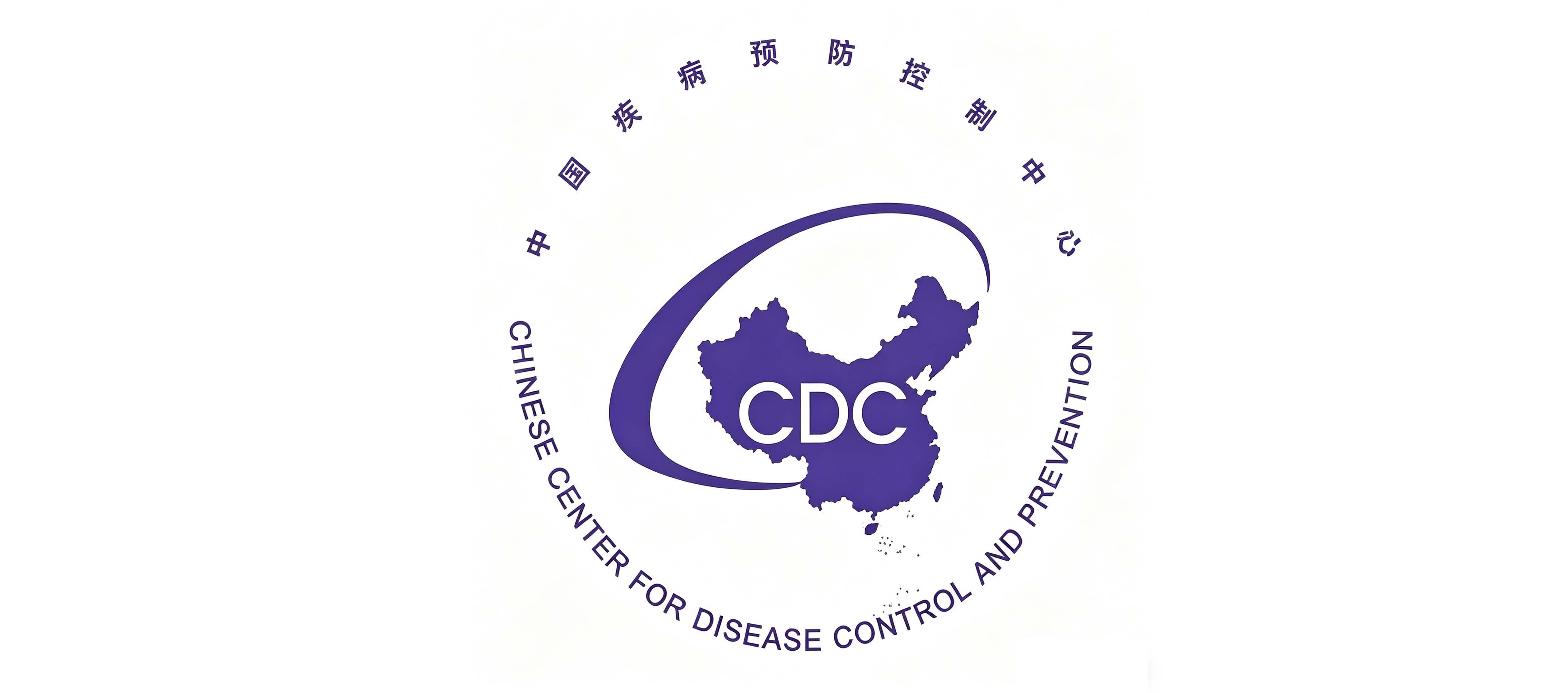 CDC China Center for Disease Control and Prevention